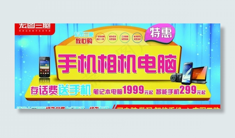 促销特惠海报图片(8661X4094(DPI:40))psd模版下载