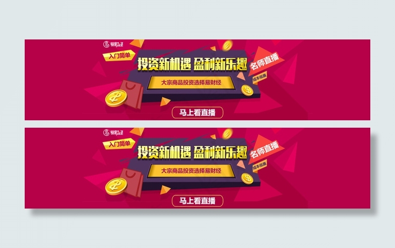 易财经banner(1920X450(DPI:72))psd模版下载