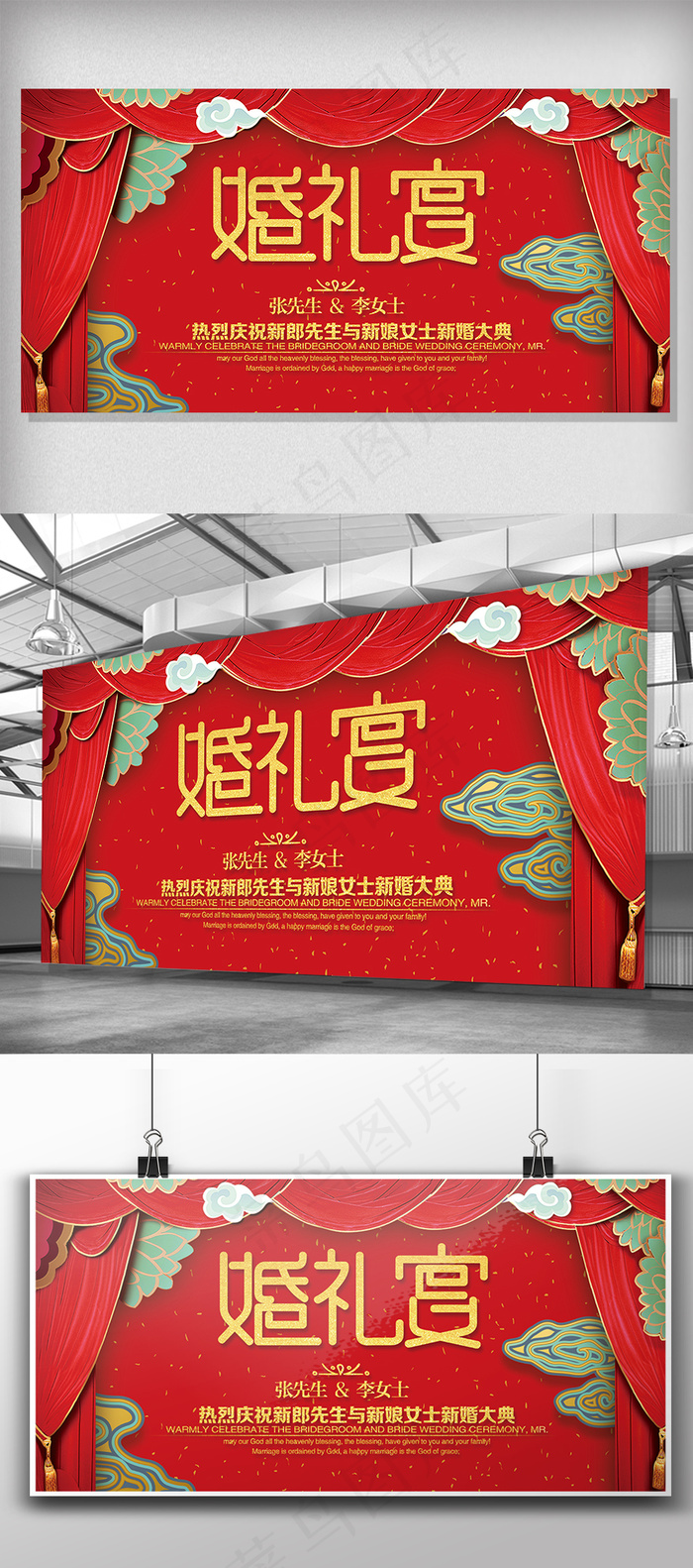 2018婚礼宴会婚庆舞台设计i(7087X3543(DPI:150))psd模版下载