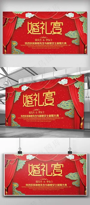 2018婚礼宴会婚庆舞台设计i