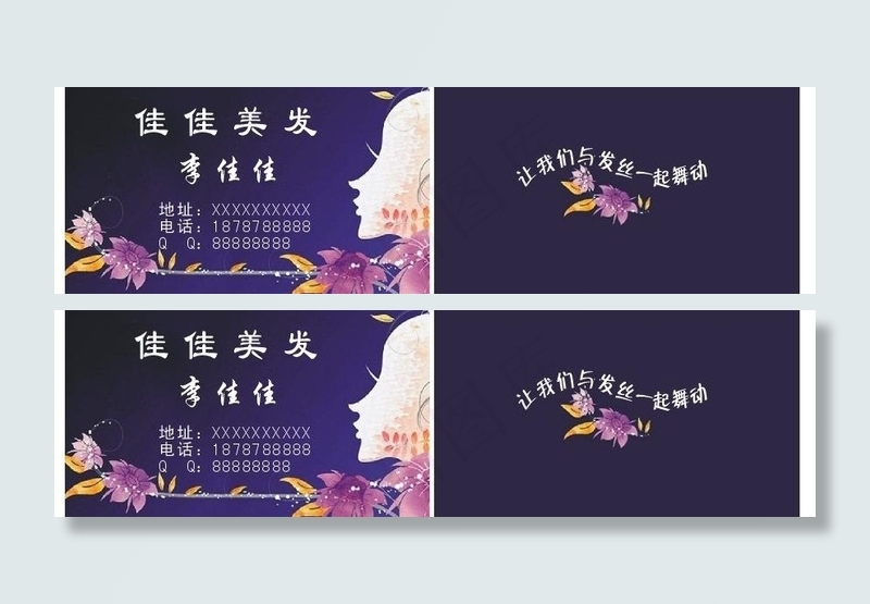 美发名片图片cdr矢量模版下载