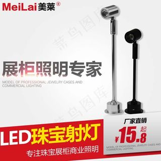 简洁淘宝珠宝照明灯主图psd分层素...