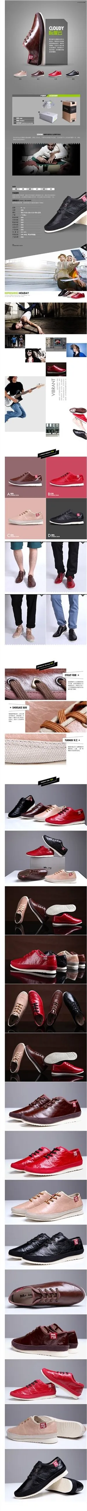 淘宝天猫英伦男士皮鞋宝贝详情页