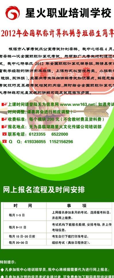 培训展架图片