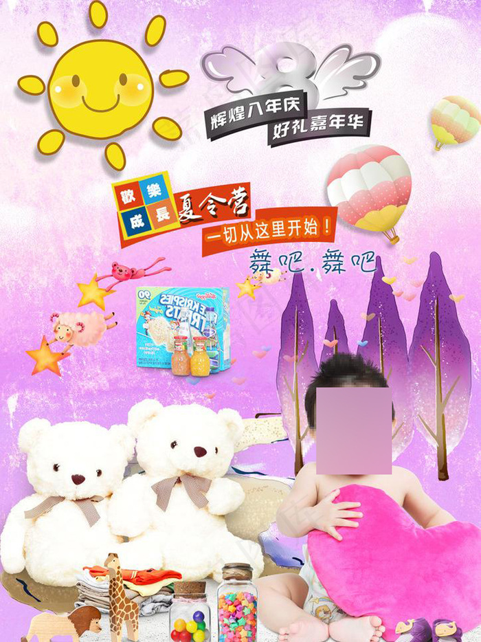 儿童节素材模板下载psd模版下载