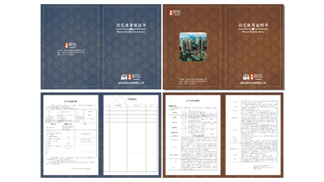 住宅使用说明书图片cdr矢量模版下载