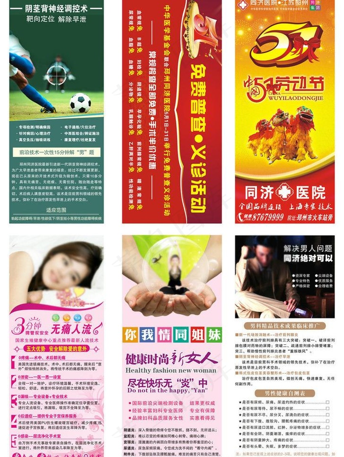 医疗三折页图片cdr矢量模版下载
