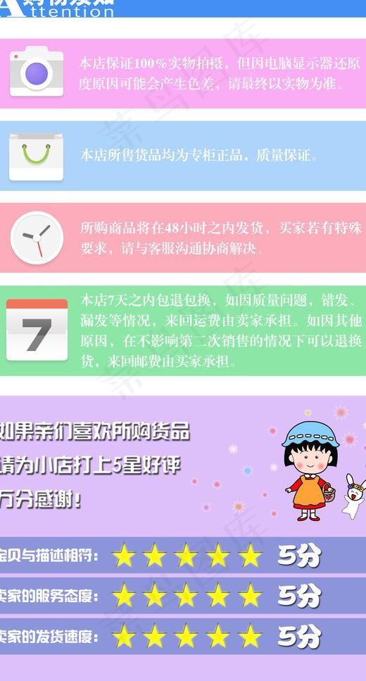 淘宝童装购物须知图片