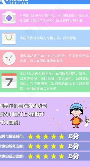 淘宝童装购物须知图片