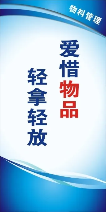 优化管理8cdr矢量模版下载