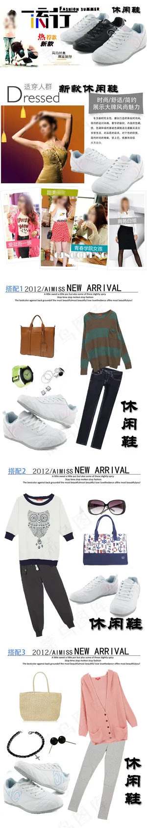 淘宝手机端宝贝详情页运动鞋详情页模...