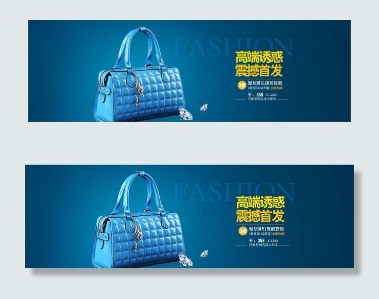 淘宝奢华女包海报图片psd模版下载