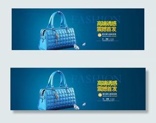 淘宝奢华女包海报图片