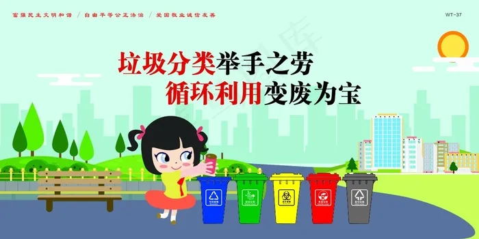 公益广告cdr矢量模版下载