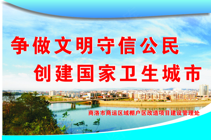 争做文明守信公民cdr矢量模版下载
