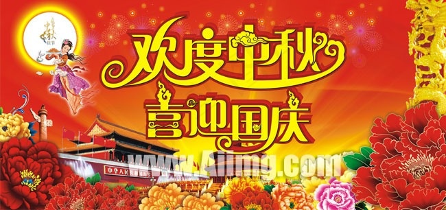 节日国庆中秋PSD分层素材cdr矢量模版下载