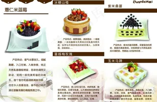 淇麦烘培 彩页 折页图片