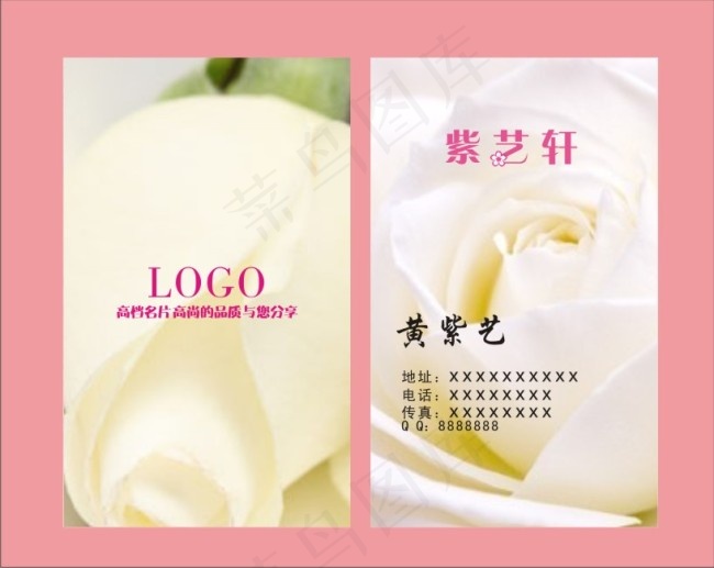 花店名片cdr矢量模版下载