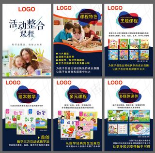 儿童幼儿教育课程简介H5 海报 微场景