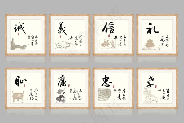 仁义礼智信海报cdr矢量模版下载