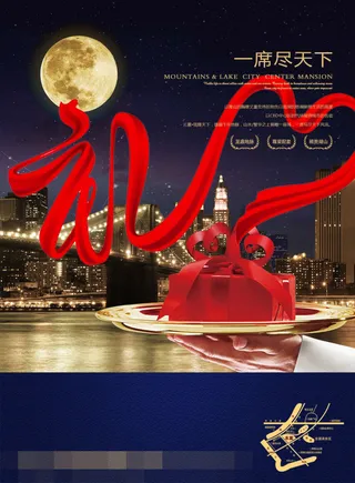 房地产报广别墅