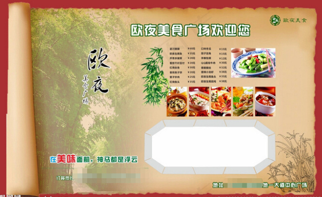 食品海报广告cdr矢量模版下载