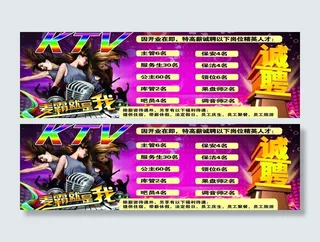 ktv招聘图片