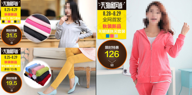 天猫新风尚 海报促销