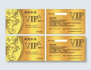 明珠水会VIP会员卡   金色VIP卡