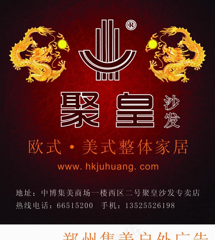 聚皇沙发图片cdr矢量模版下载