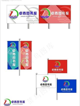 卓青图书报图片