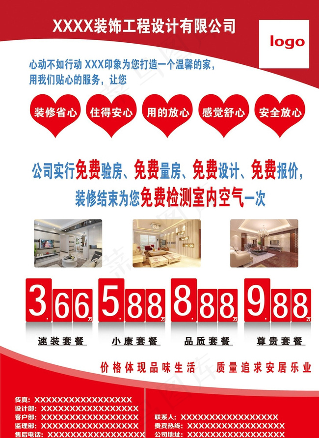 装饰装修公司 家居装修 壁纸图片
