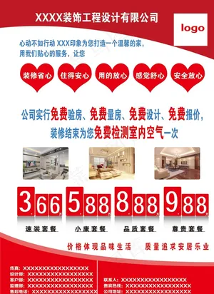 装饰装修公司 家居装修 壁纸图片