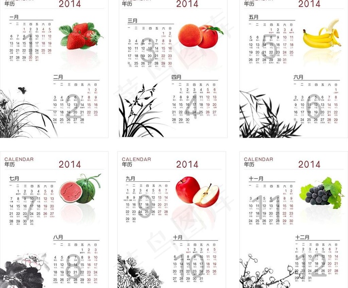 马年年历图片
