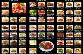 菜谱三折页图片