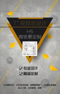 h5流行设计