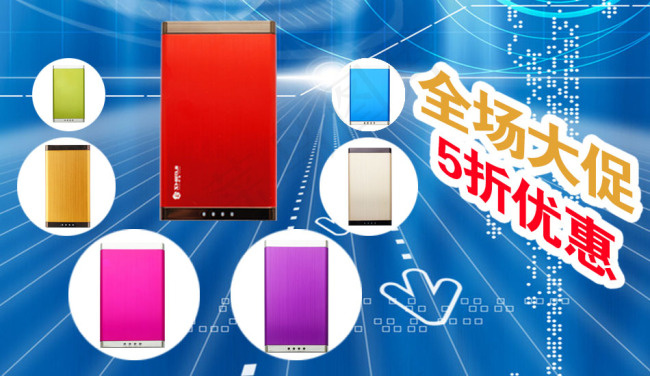 移动电源海报psd模版下载