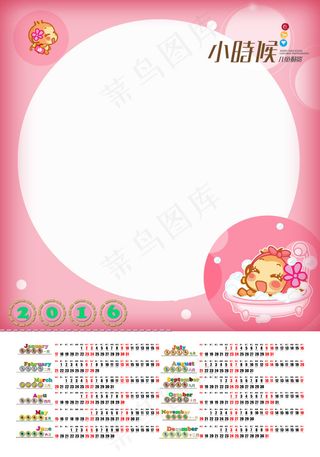 2016年儿童挂历模板-粉