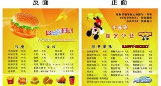 西餐厅点餐卡图片