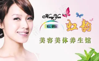 美容养生馆背景墙图片