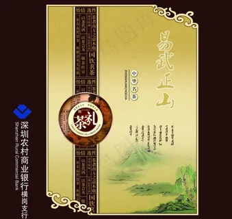 茶叶包装盒图片