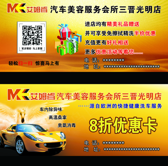 艾姆肯优惠卡psd模版下载