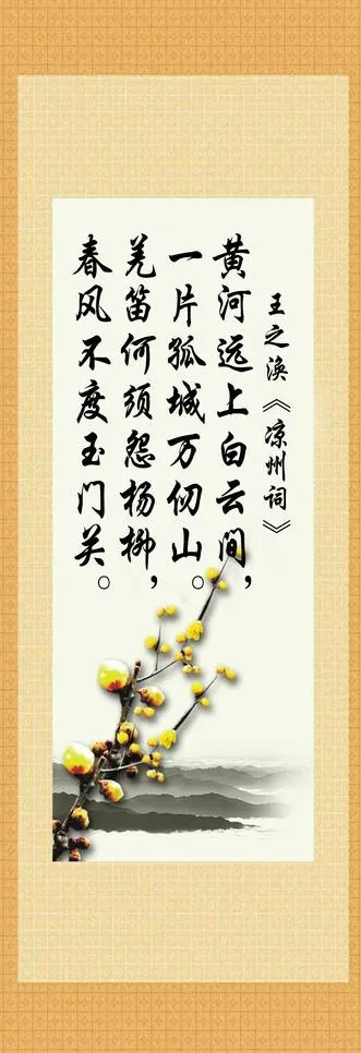 水墨挂画图片psd模版下载