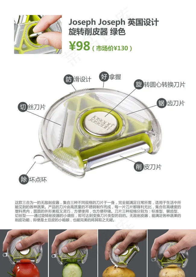 削皮器(2480X3508(DPI:300))psd模版下载
