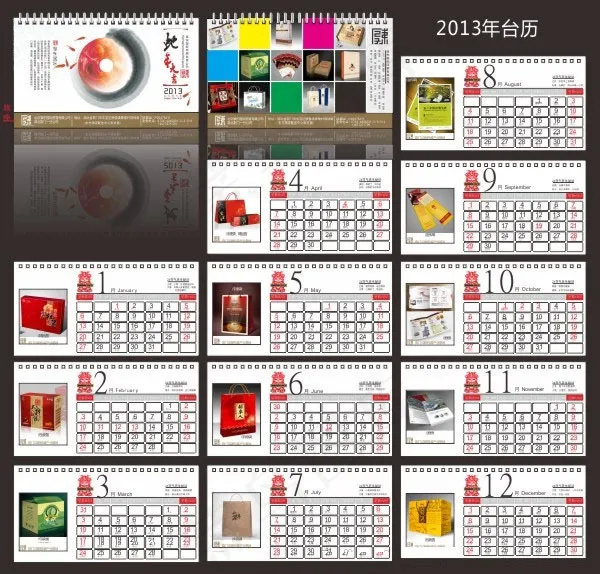 2013年企业蛇年台历矢量素材cdr矢量模版下载