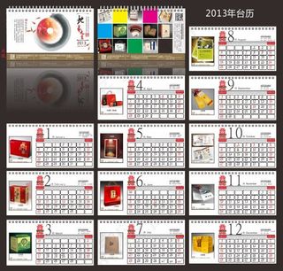 2013年企业蛇年台历矢量素材