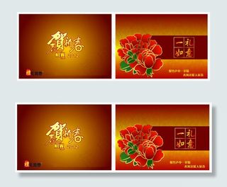 礼品册封面矢量素材