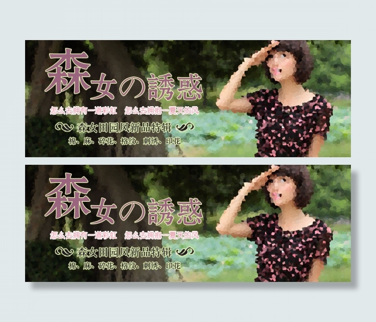 小清新女装海报psd模版下载