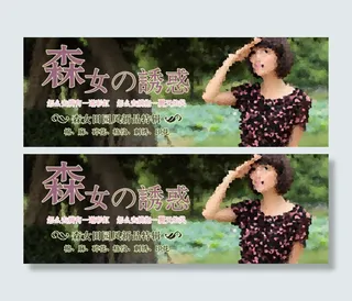 小清新女装海报