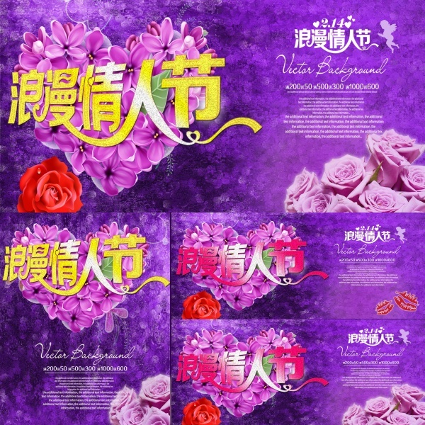 浪漫情人节PSD素材(2362X2362(DPI:200))psd模版下载